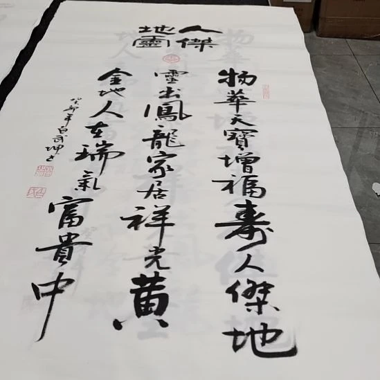 翰墨白武坤老师作品一副