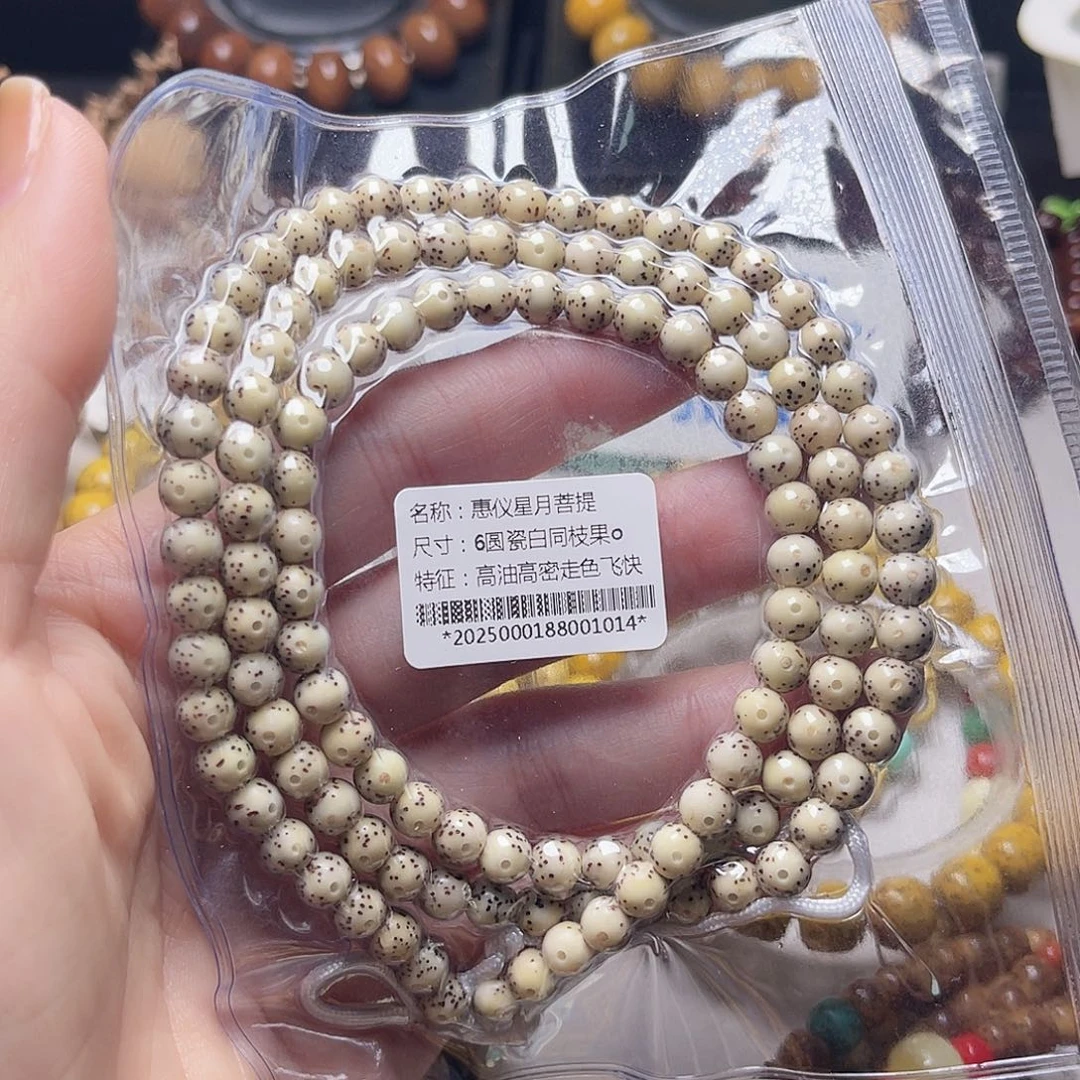 星月菩提手串星月