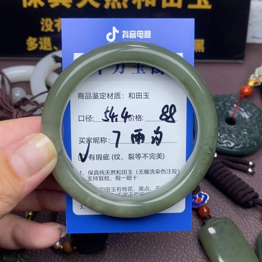 未镶嵌手镯和田玉雨*