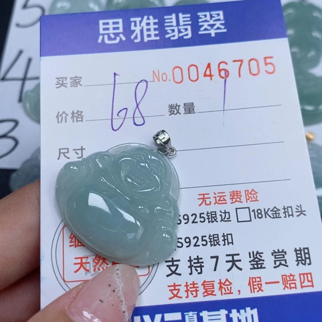 颈饰未镶嵌翡翠天然缅甸翡翠