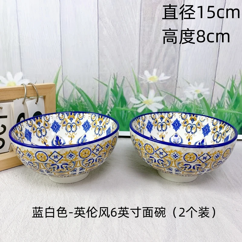 英伦风系列蓝白色6英寸面碗2个装家用陶瓷餐具