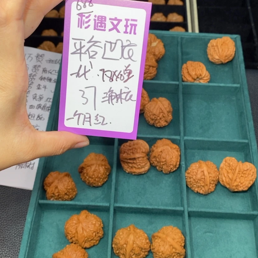 【闪购商品】吊坠文玩核桃37凹底10