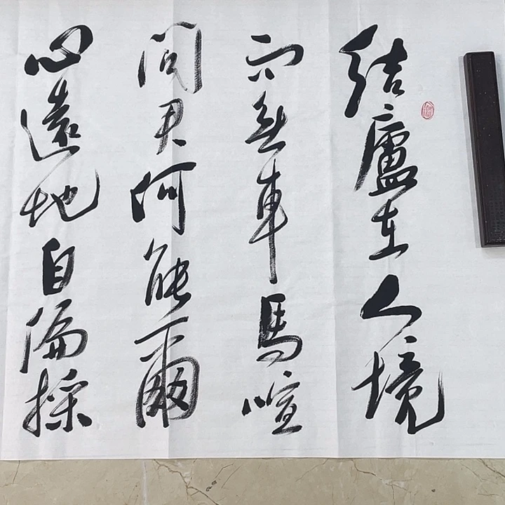 书法Lvqinzhenshufa