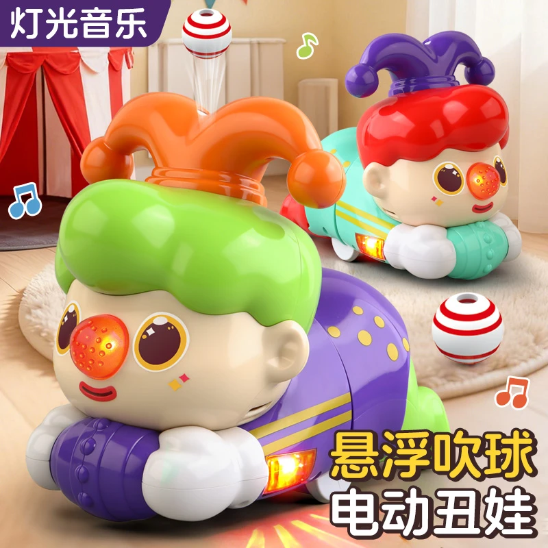 小丑悬浮球宝宝6个月以上儿童男女孩子婴儿抬头练习早教益智玩具