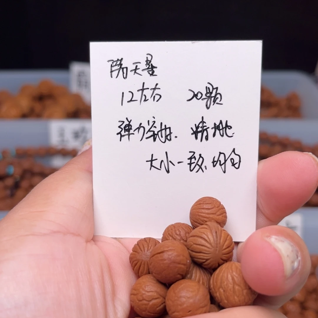 忘***钟吊坠桃核12左右满天星