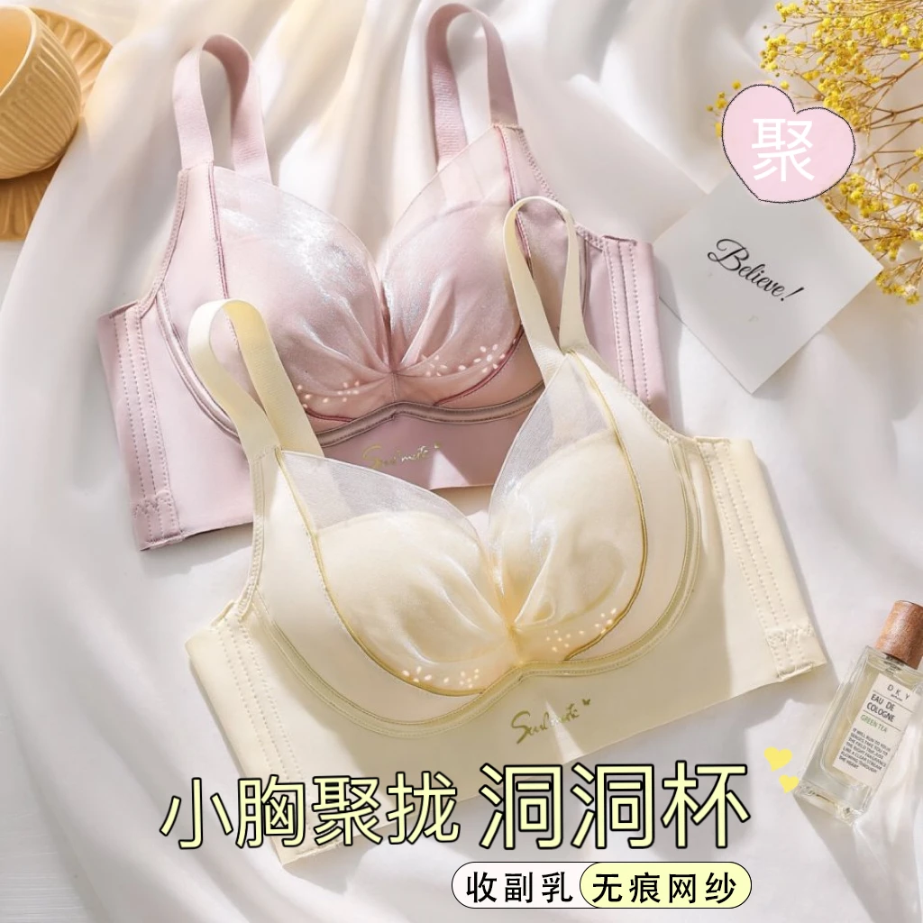 浪莎爆款内衣【小胸聚拢】夏季轻薄透气杯大胸显小防下垂舒适文胸罩