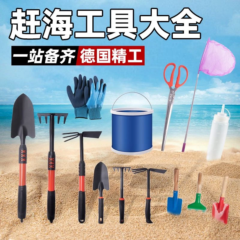 【暑假赶海】沙滩挖掘工具成人儿童专用螃蟹赶海夹子网碳钢橡胶手柄