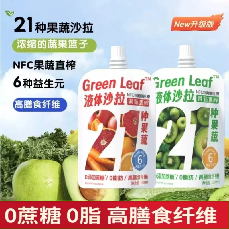 【到手7袋】21种果蔬汁液体沙拉0糖0脂高膳食纤维代餐饱腹100ml/袋