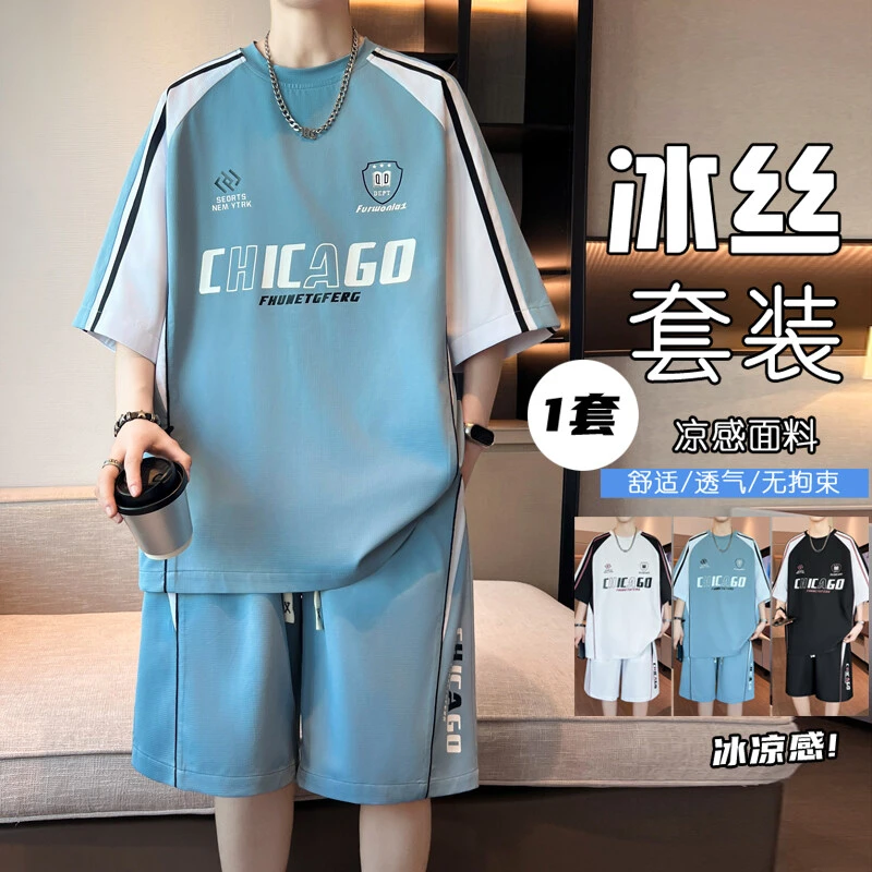 2025夏季冰丝短袖套装男休闲运动装速干T恤短裤两件套透气舒适潮