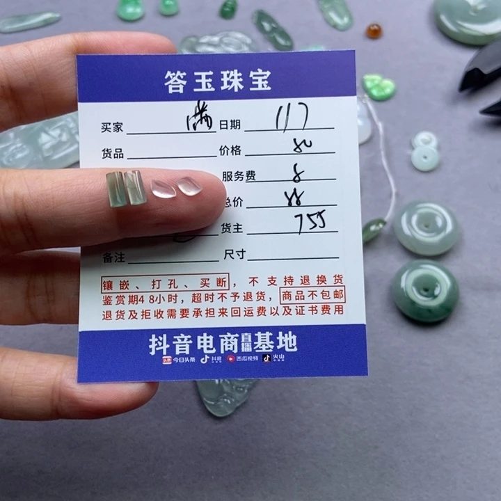 颈饰未镶嵌翡翠?***恼