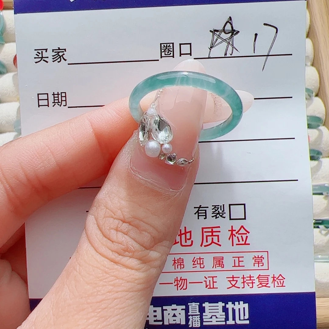 未镶嵌戒指翡翠天然