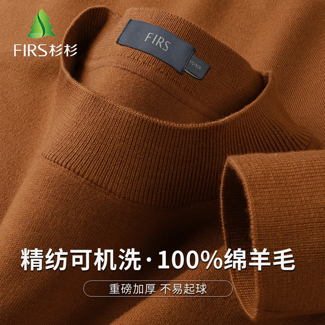 FIRS/杉杉男士羊毛衫【100%绵羊毛】可机洗精纺毛衣纯色保暖舒适
