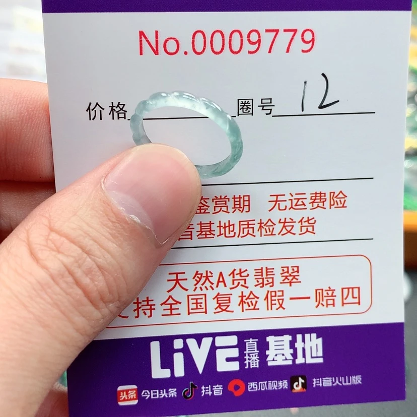 【闪购商品】翡翠戒指未镶嵌翡翠