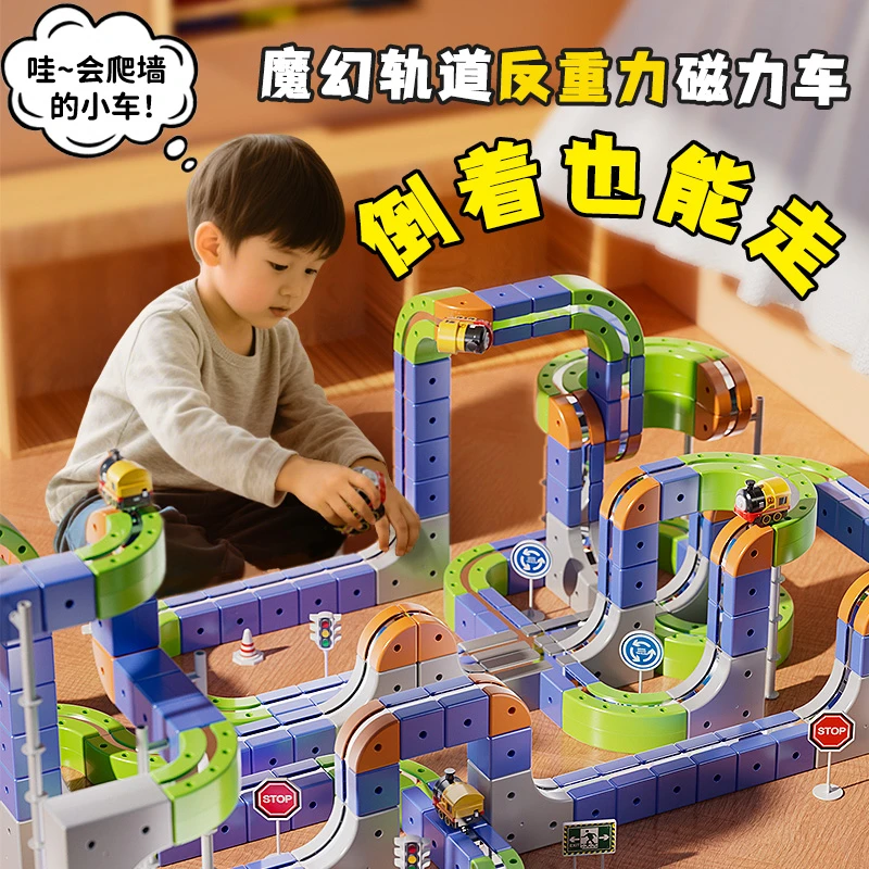 儿童电动小火车磁吸轨道车diy拼装玩具益智4岁小男女孩子生日礼物
