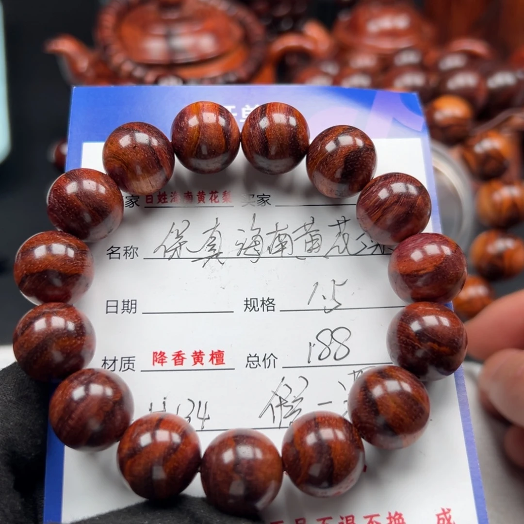 黄花梨/降香黄檀手串15圆珠H134