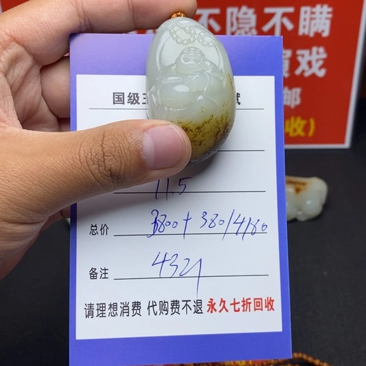 未镶嵌和田玉挂件