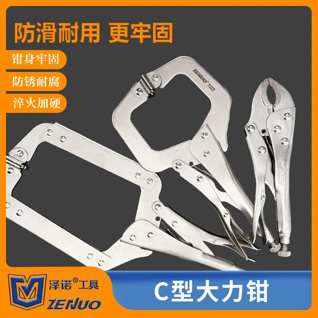 c型大力钳尖嘴钳子钢管管道大平口夹紧钳木工万用压力固定钳工具