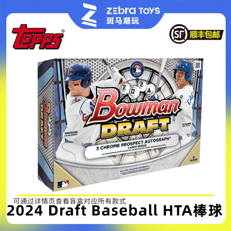 【拆盒】2024 Topps Bowman Draft HTA 棒球球星卡 盲盒代拆
