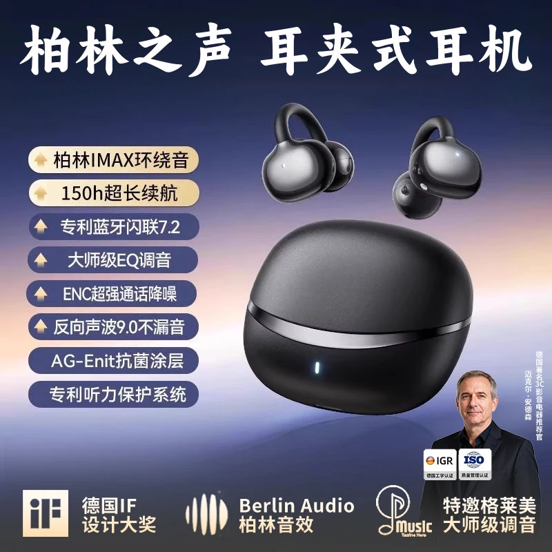 2025新款蓝牙耳机耳夹式无线跑步运动舒适不入耳式长续航