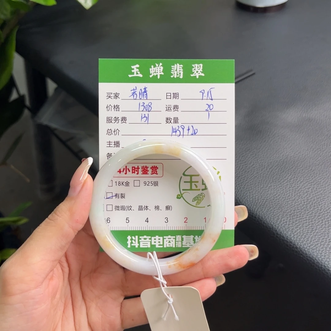 暮***晴未镶嵌手镯翡翠手镯