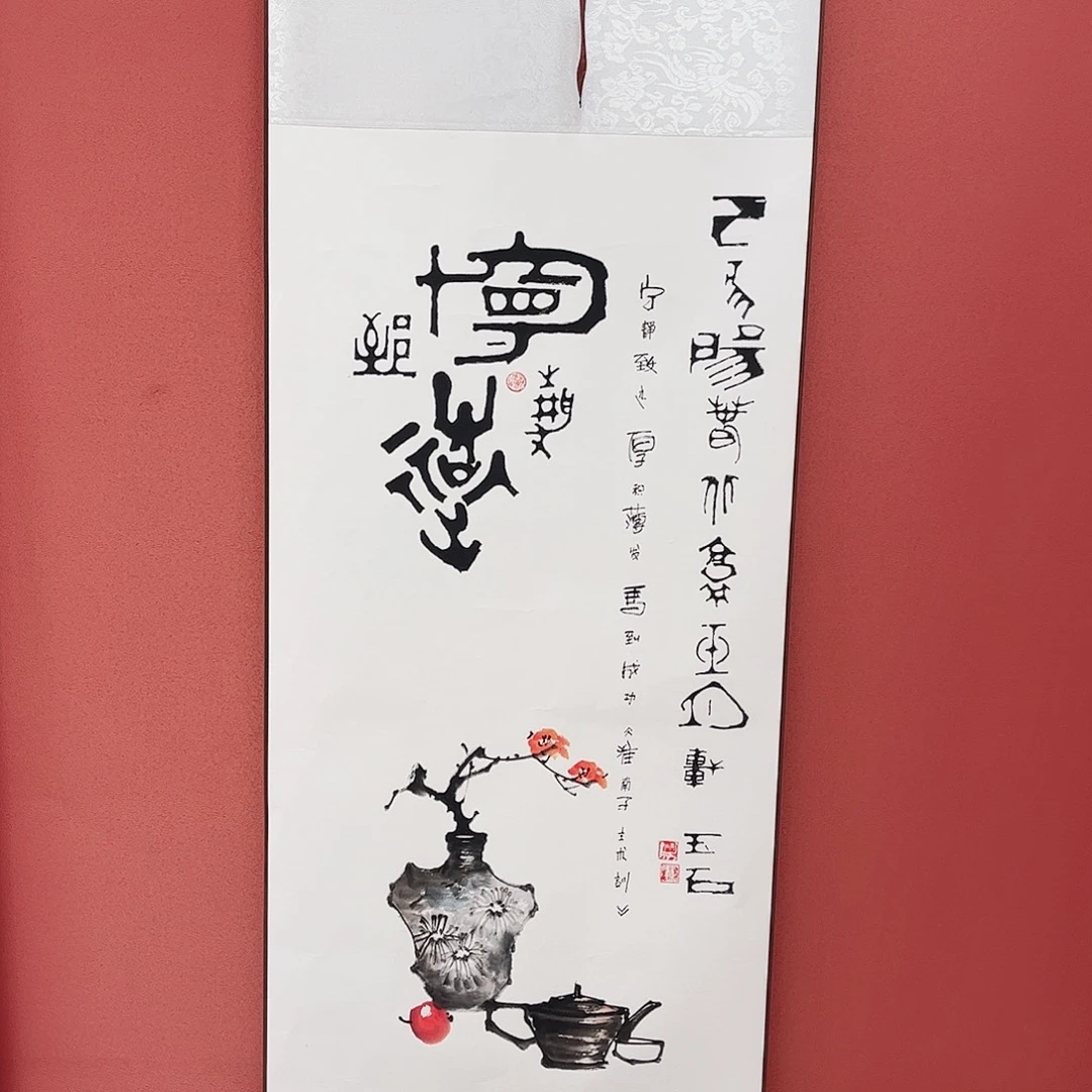 竖款43/140宁静致远