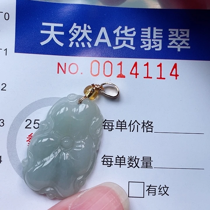 吊坠(不含链)未镶嵌翡翠