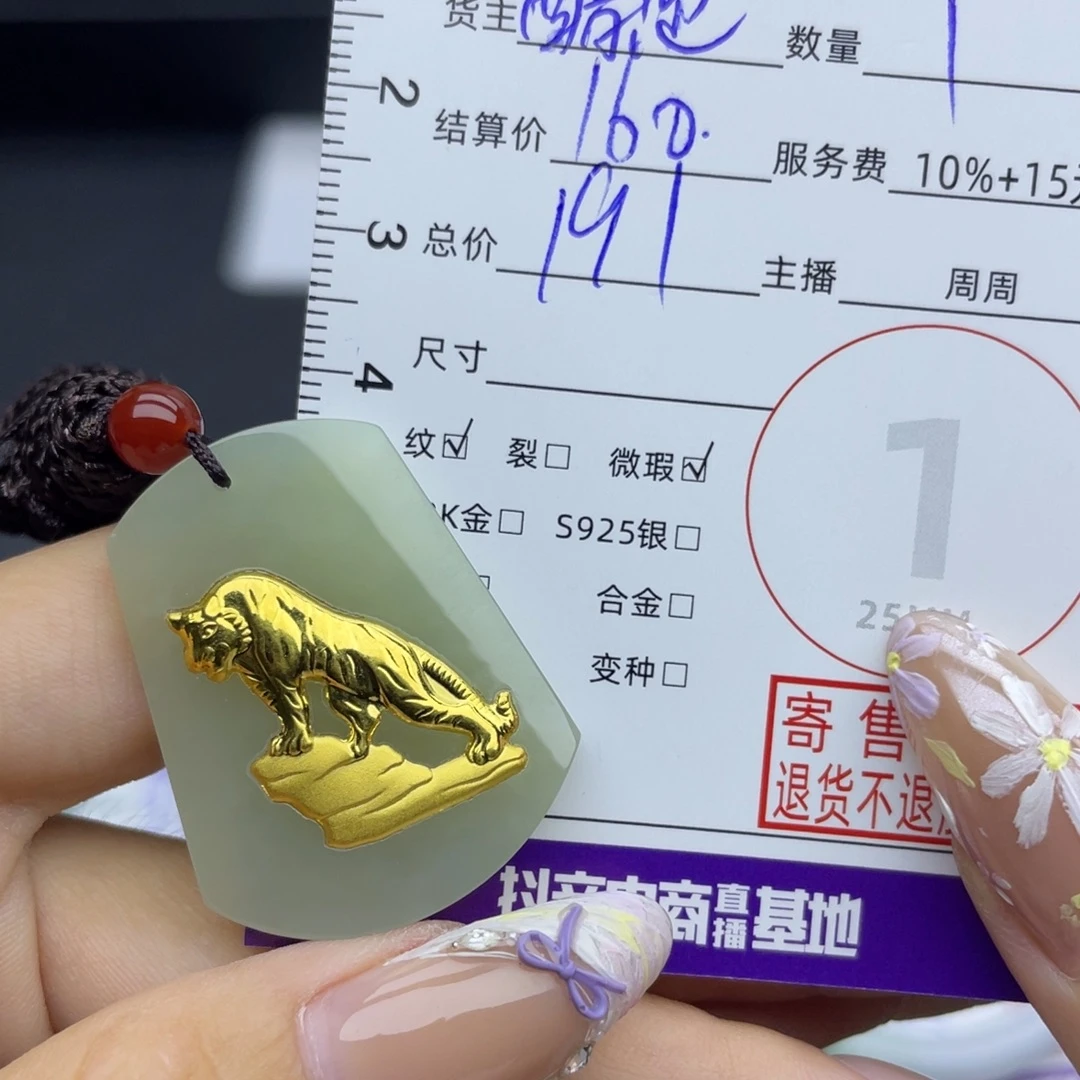 和田玉未镶嵌颈饰吊坠