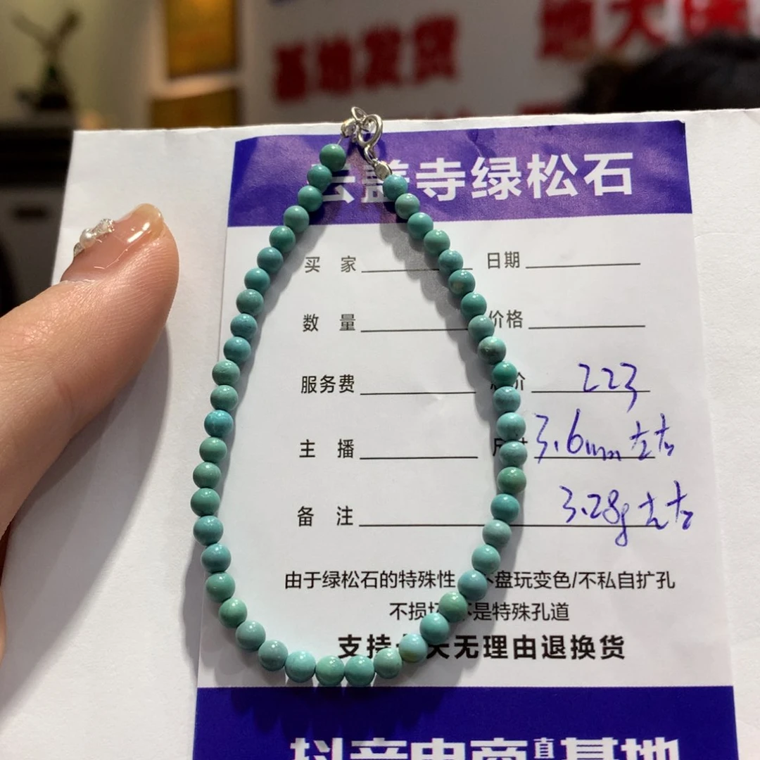 绿松石单圈未镶嵌