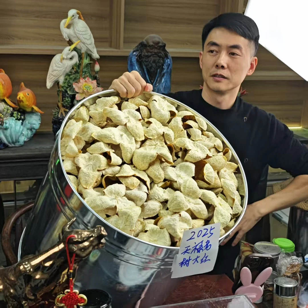 【天禄老树大红】2025年天禄老树大红新皮 250g 500g 1000g 包邮