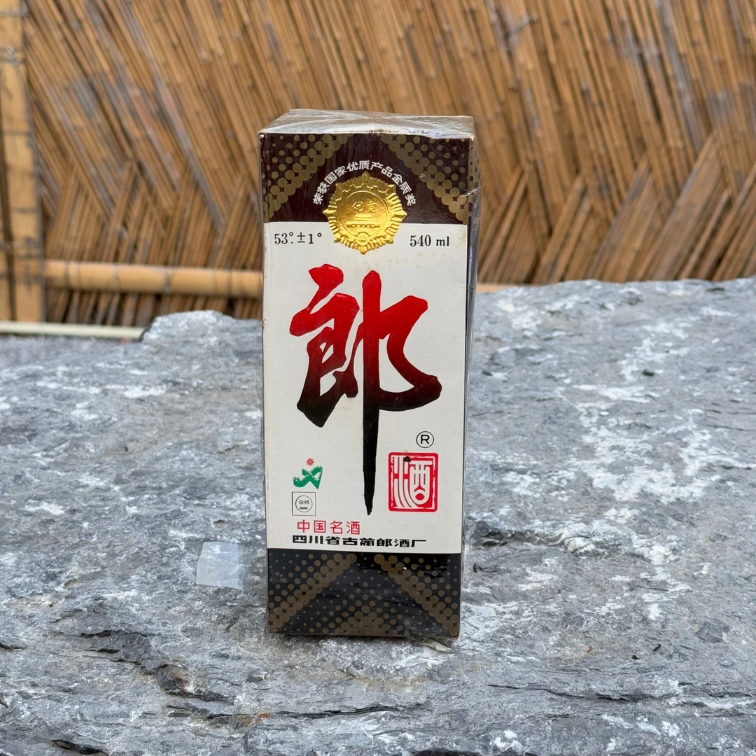 90年代初原包装郎酒