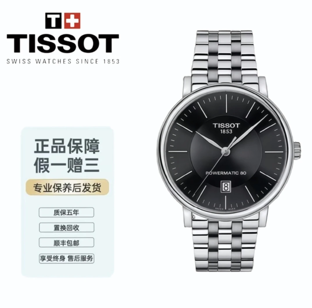 99新 Tissot/天梭 99新卡森系列男士休闲时尚手表表径40