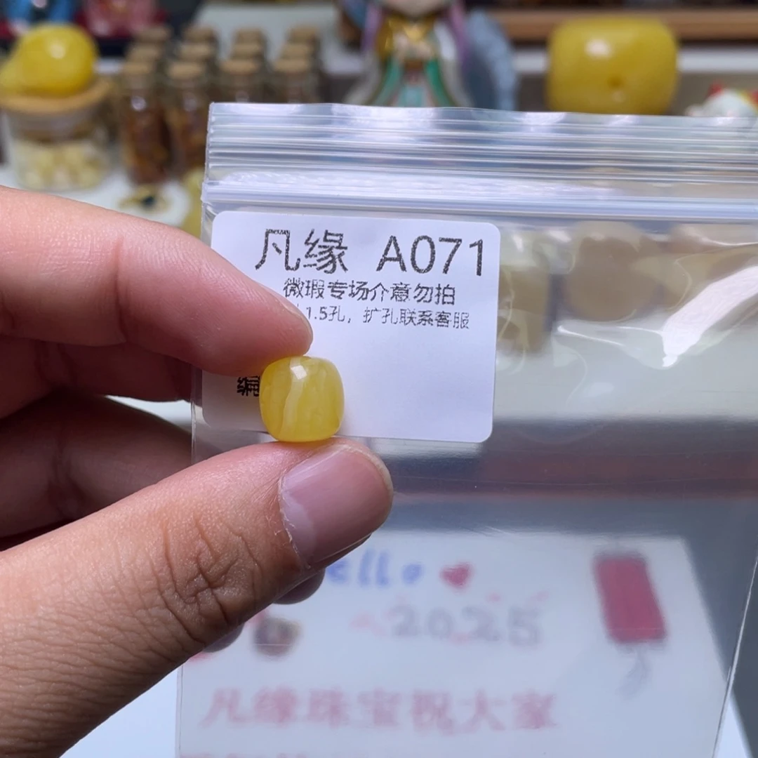 琥珀珠宝奇石未镶嵌