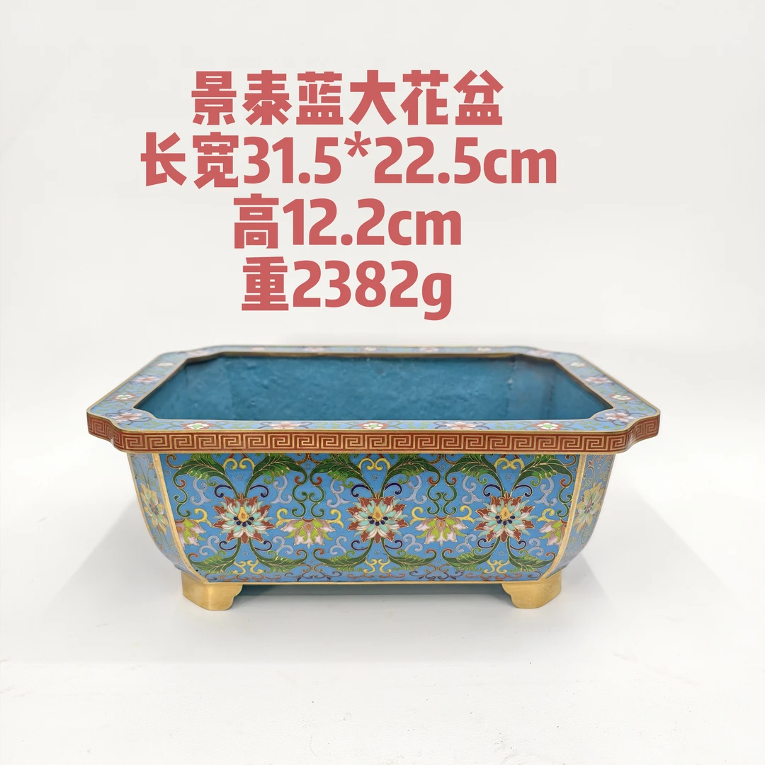 精工景泰蓝大花盆铜胎掐丝珐琅缠莲纹花盆