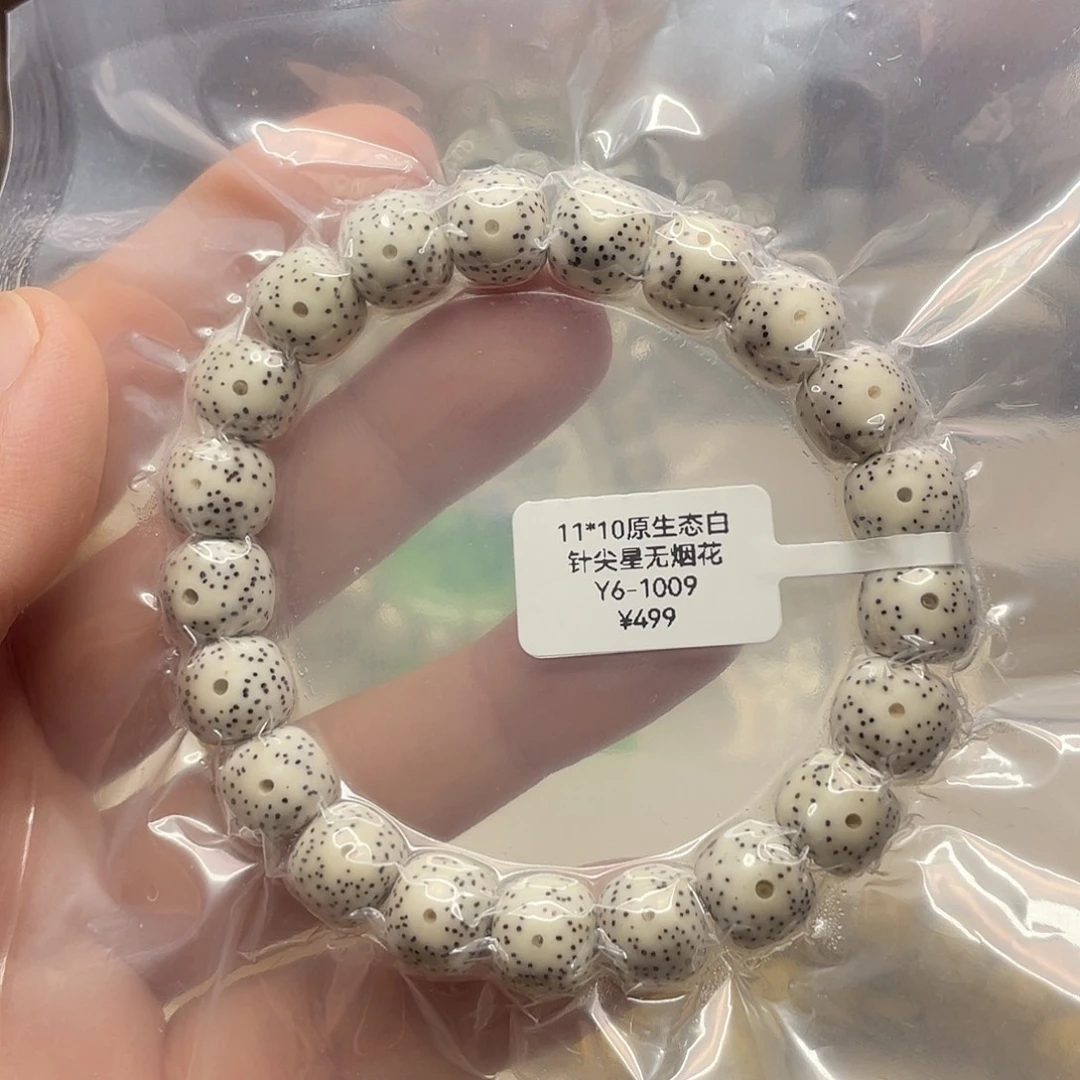 星月菩提吊坠11/10原生态针尖星单圈