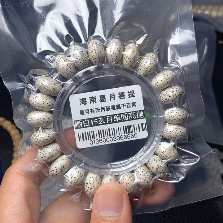 星月菩提吊坠15左右 0136