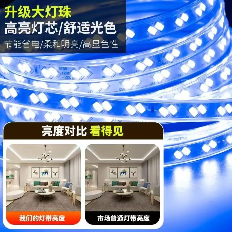 三色变光灯带led灯条变色家用背景墙氛围装饰客厅吊顶氛围灯带条