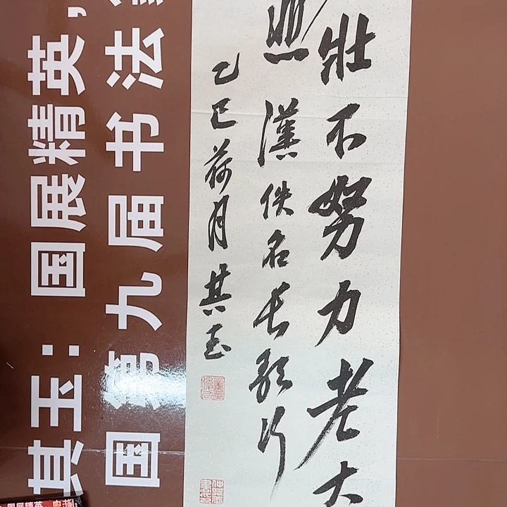 书法书法作品多次获奖