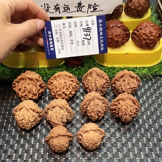 把件桃核核桃大礼包5对9137