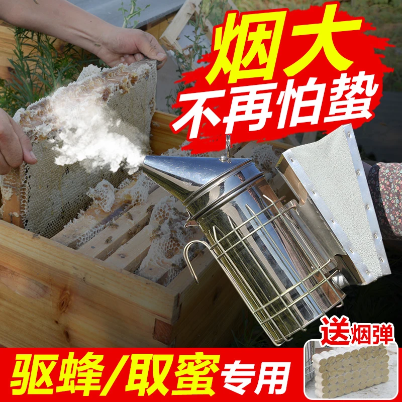 手动喷烟器养蜂工具不锈钢蜜蜂熏烟器驱蜂器加厚防烫送熏烟