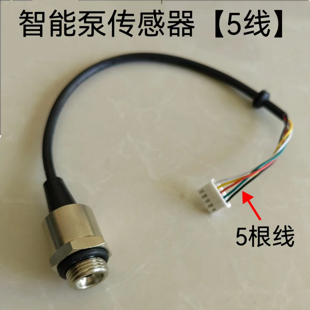 不锈钢增压泵线路板全自动数显款控制器主板自吸泵家用智能传感器