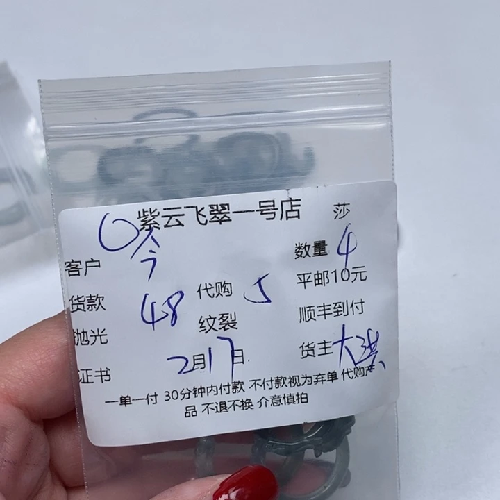 翡翠颈饰未镶嵌今****天天然翡翠