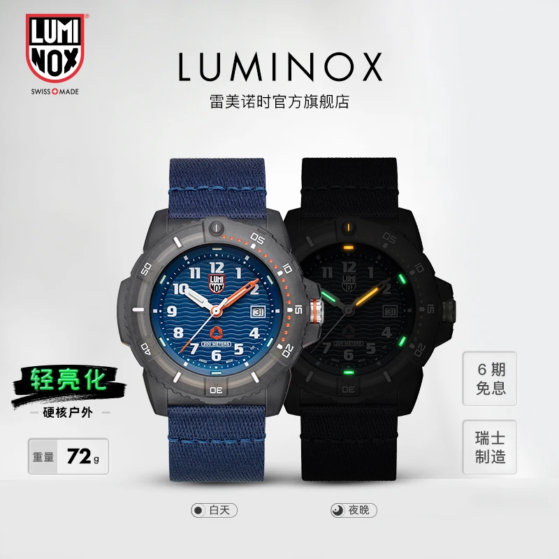 LUMI NOX/雷美诺时贝爷环保系列瑞士原装海洋生态男士潜水表8903