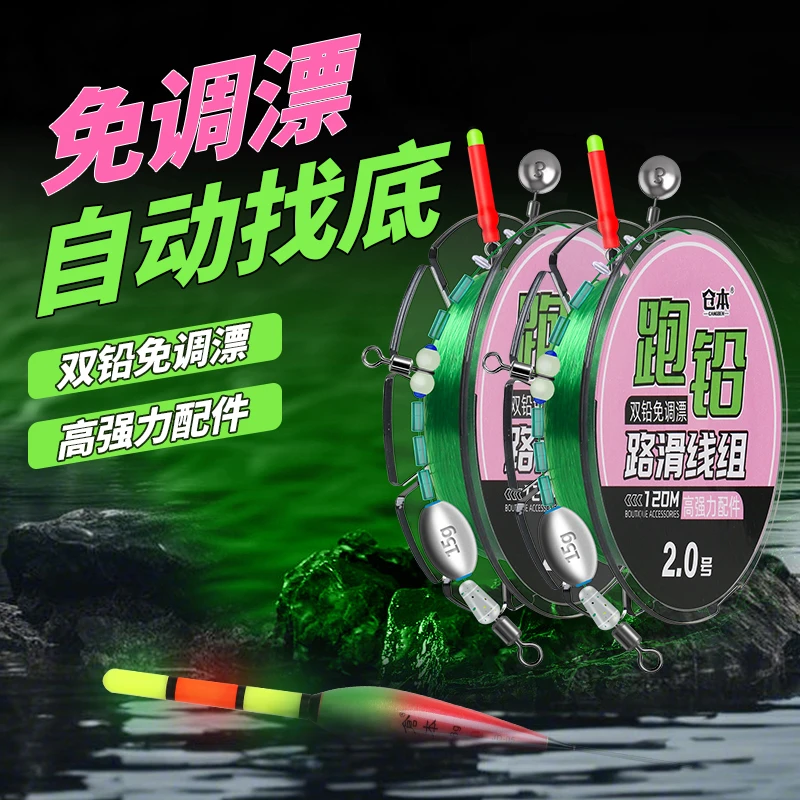 仓本跑铅路滑线组成品套装浮漂自动找底免调漂矶钓远投浮漂钓大物
