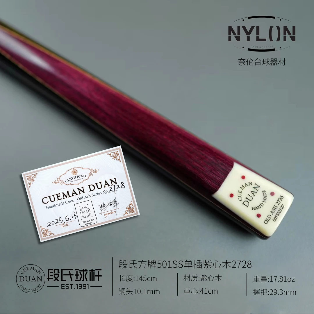 段氏球杆方牌501SS单插紫心木2728编号
