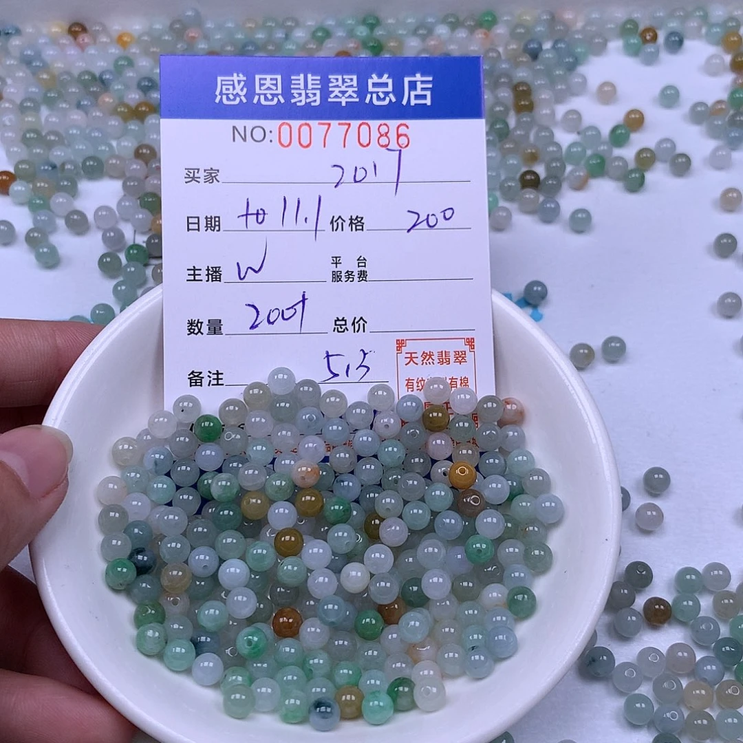 s***7翡翠未镶嵌手链翡翠