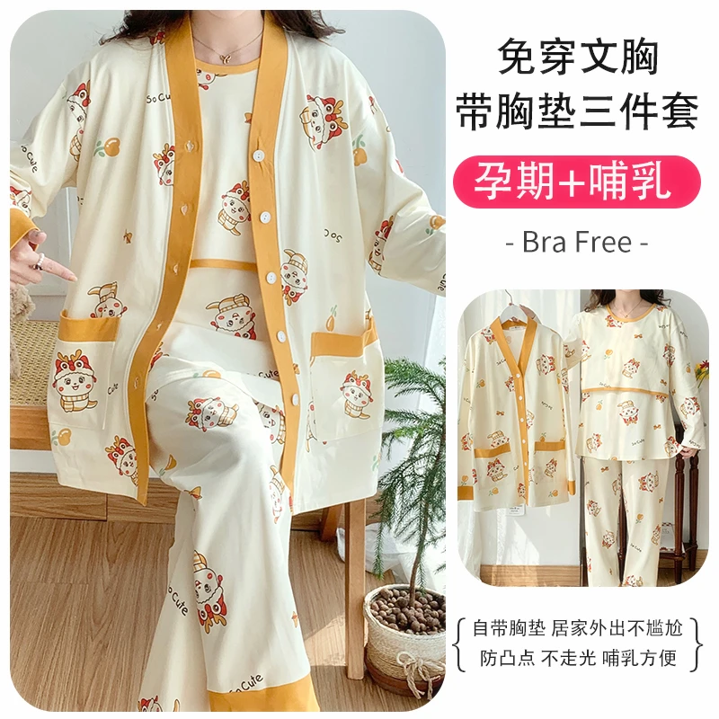 带胸垫月子服春秋产后哺乳三件套孕妇睡衣家居服产妇喂奶夏季薄款