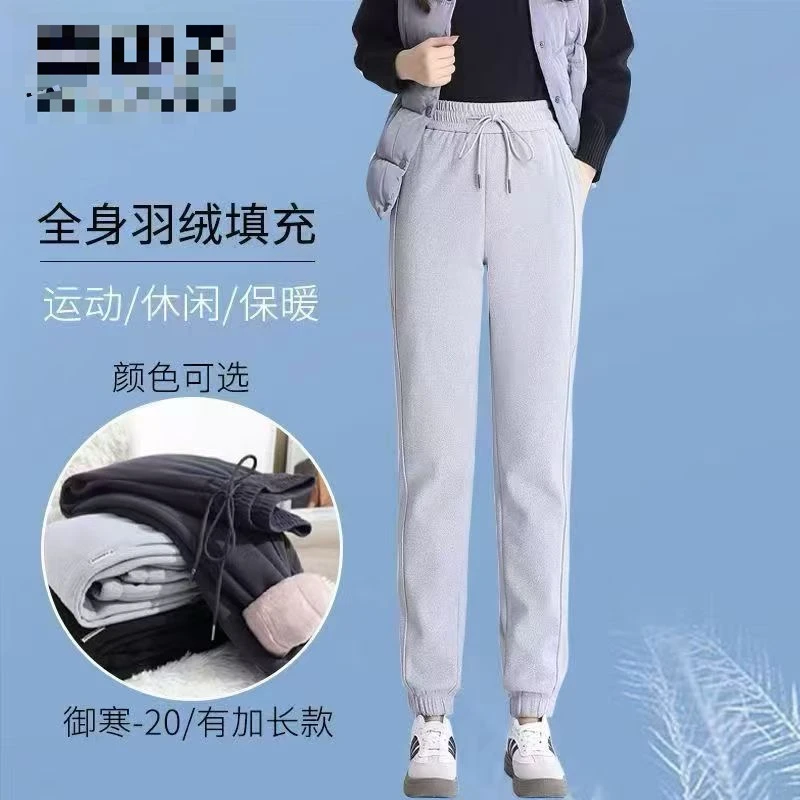 mm90白鸭绒  男女同款羽绒裤YR1759