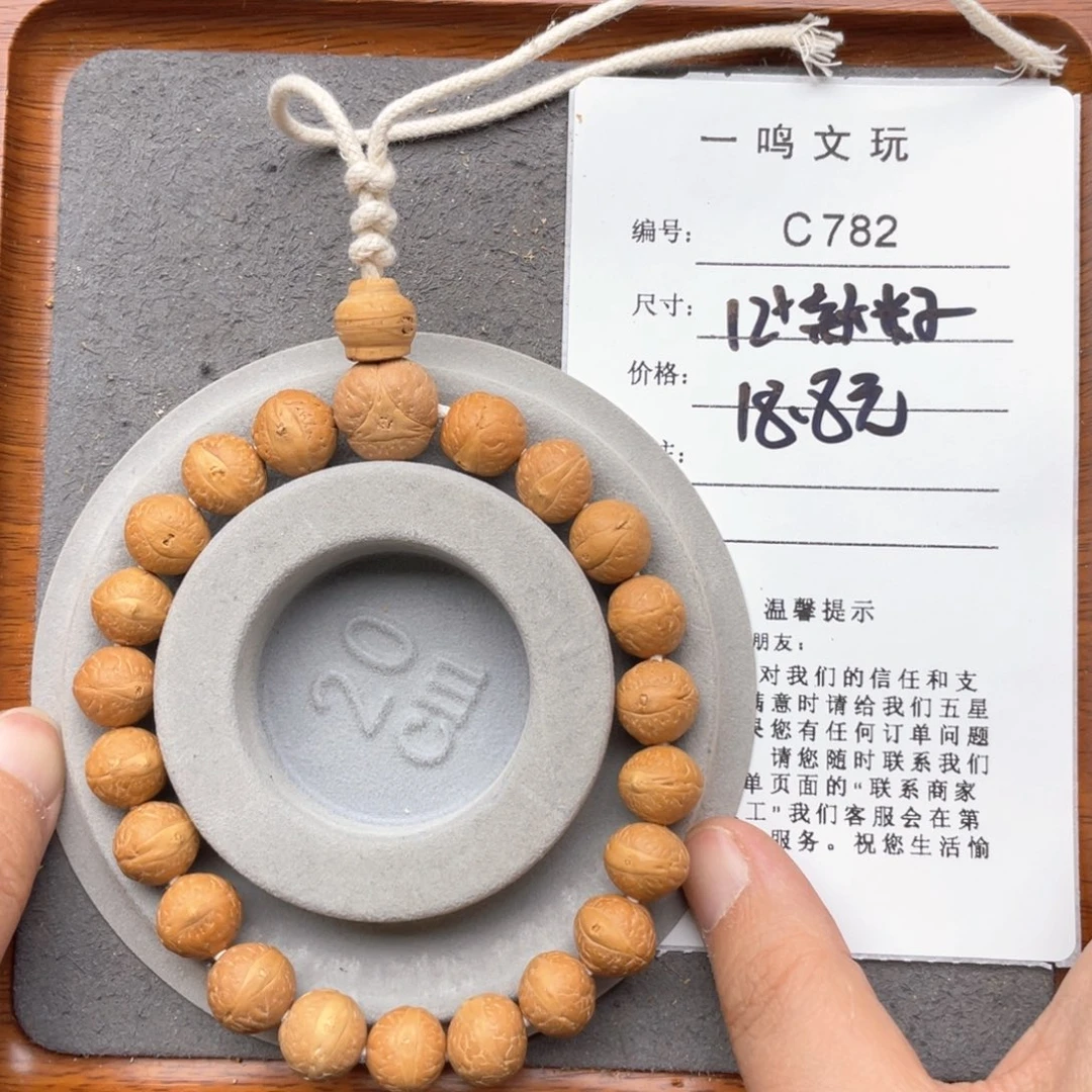 凤眼菩提手串C782-k04凤眼菩提福利12+
