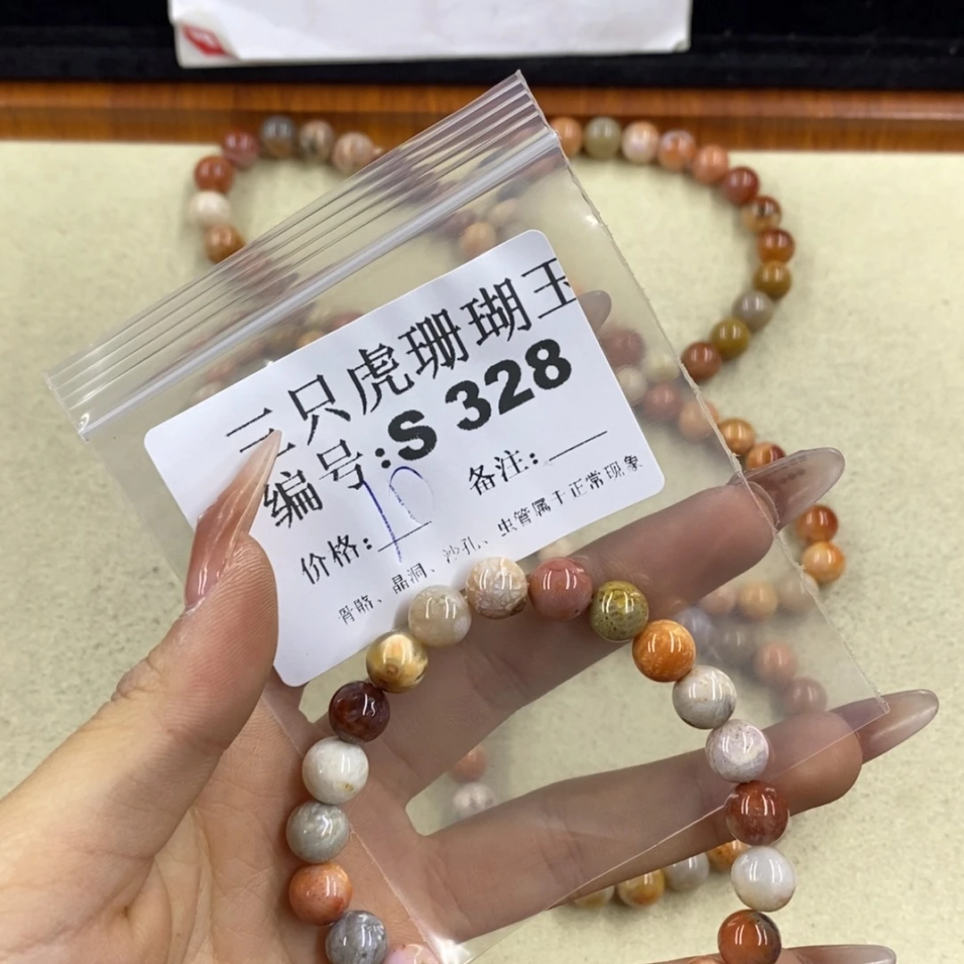 硅化珊瑚（珊瑚玉）1足银镀金镶嵌芷***@