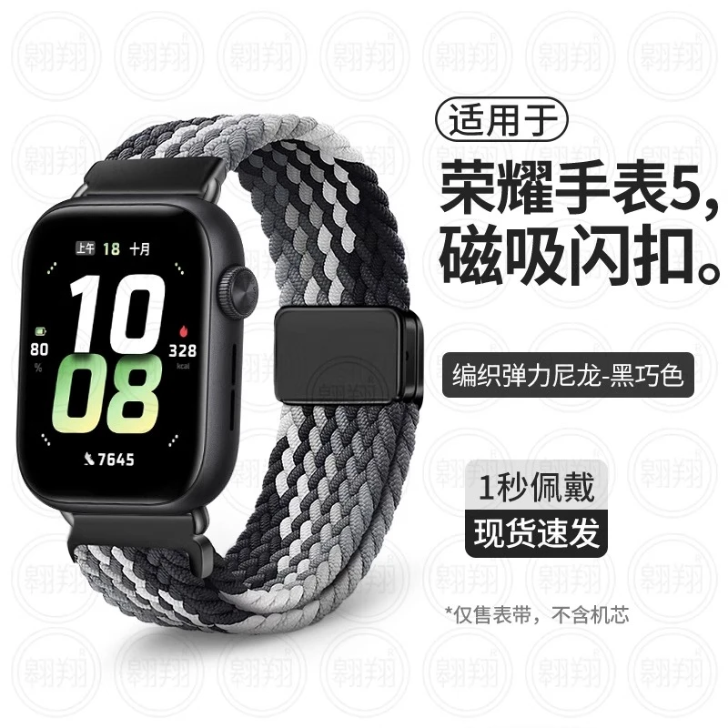 适用荣耀2i手表表带5编织磁吸4腕带亲选手表带haylou watch